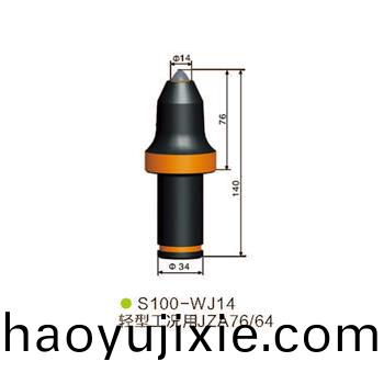 S100-WJ14採煤機(jī) 掘進(jìn)機(jī)截齒