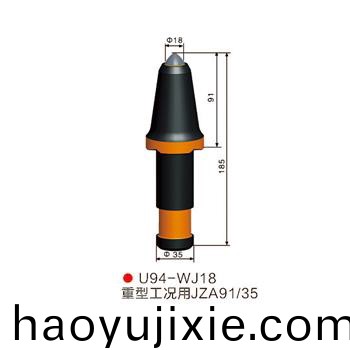 U94-WJ18採煤機(jī) 掘進(jìn)(jin)機(jī)截齒2