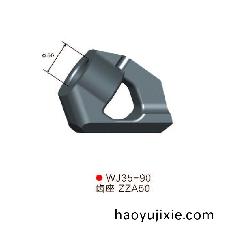 WJ135中型工況齒座ZZA50