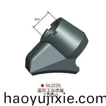 WJ255重型工況齒座ZZB50